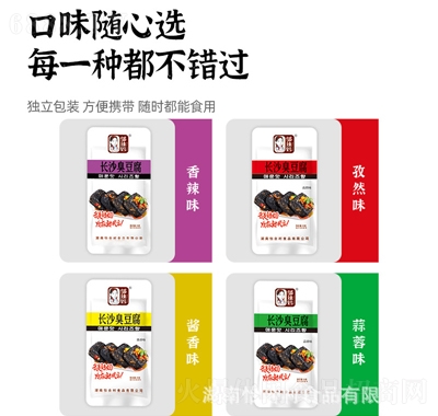 鄔辣媽湖南特產(chǎn)小吃長沙臭豆腐盒裝20g多口味