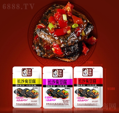 鄔辣媽散裝長沙臭豆腐500g湖南特產(chǎn)辦公零食孜然